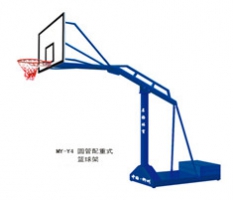 圓管配重式籃球架CG-Y4
