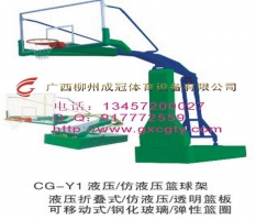 電動液壓籃球架CG-Y1-1