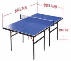 折疊式乒乓球桌